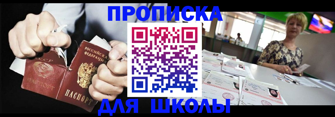 прописка поиск в Мичуринске