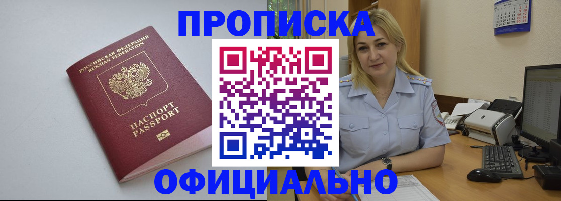 найти адрес прописки в Мичуринске
